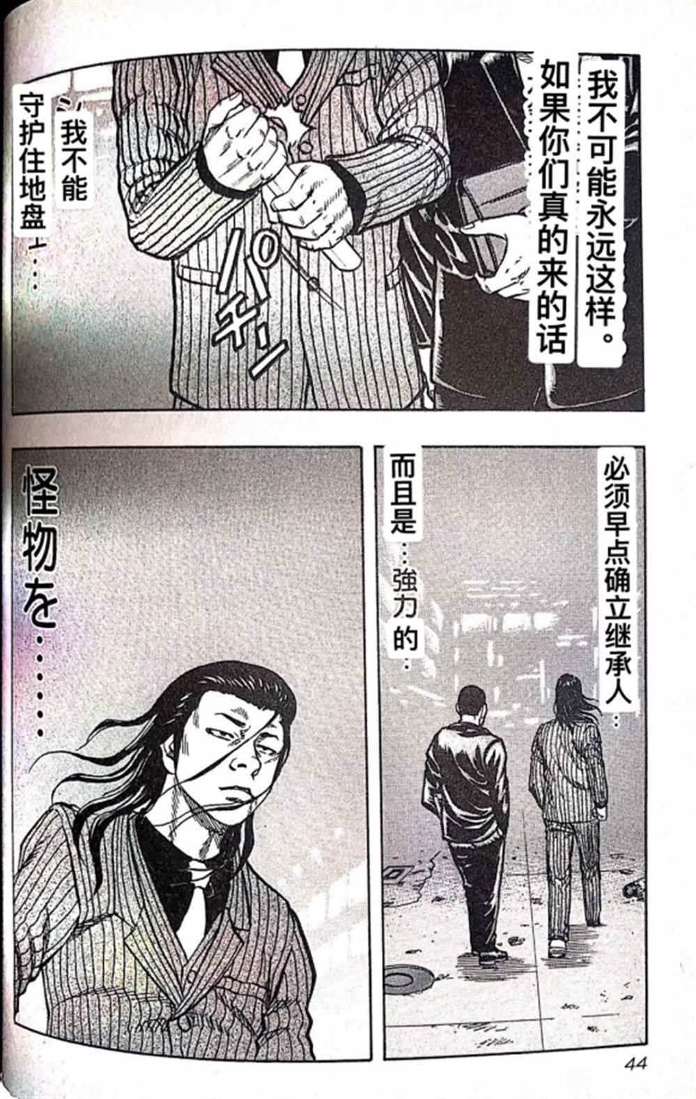 第11话