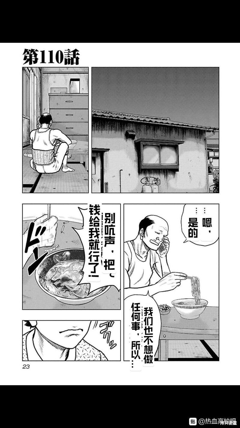 第110话