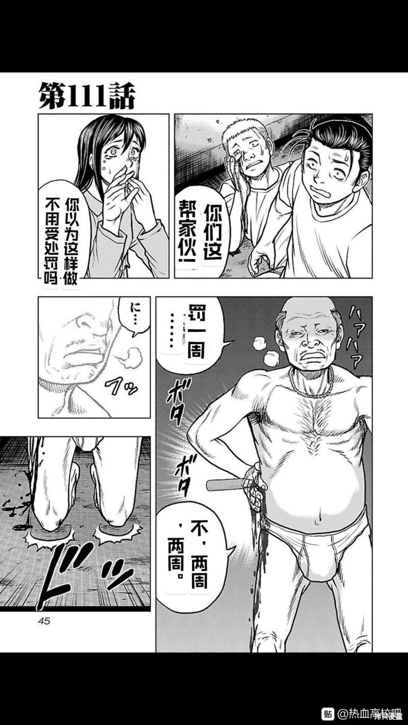 第111话