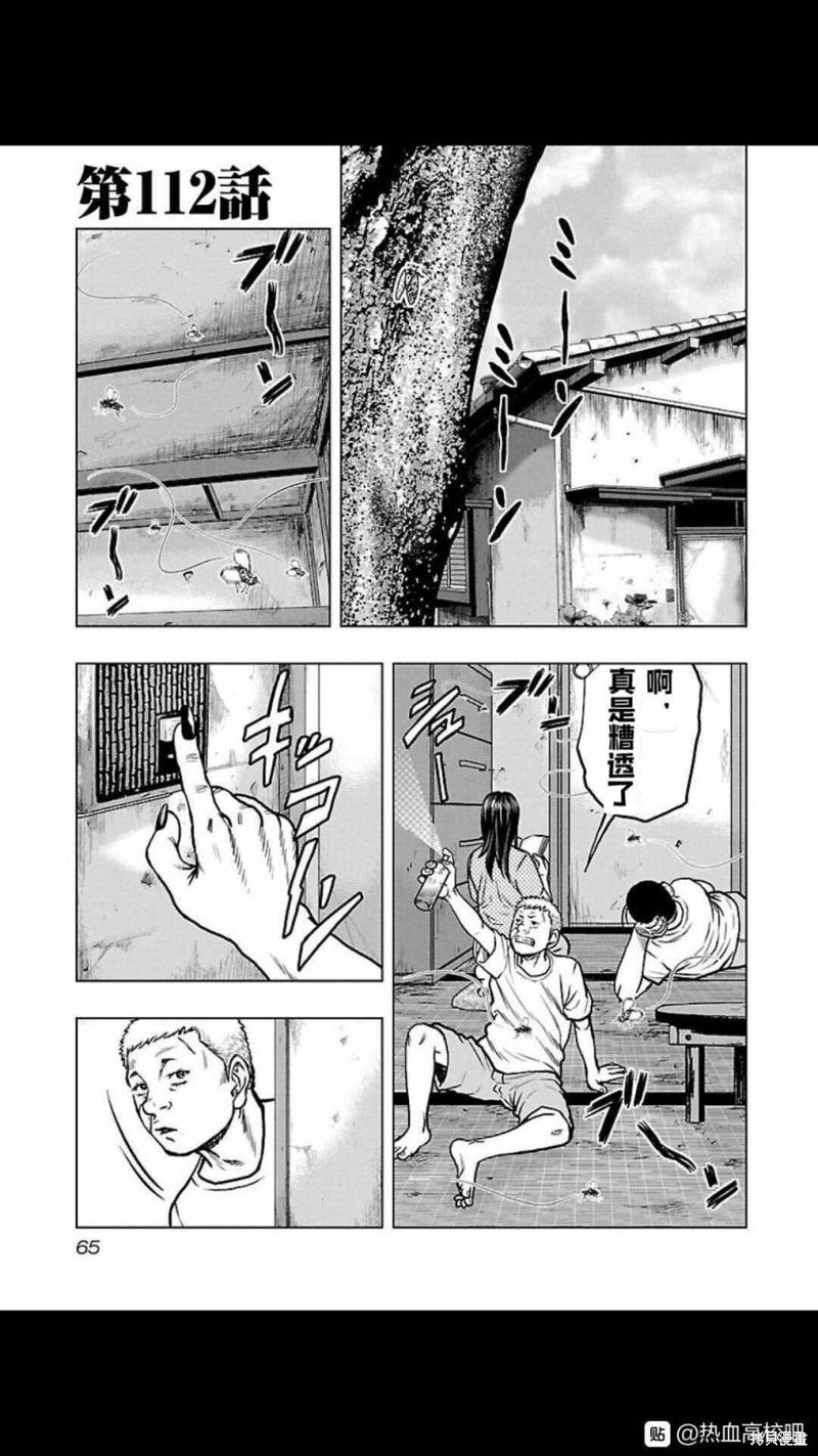 第112话