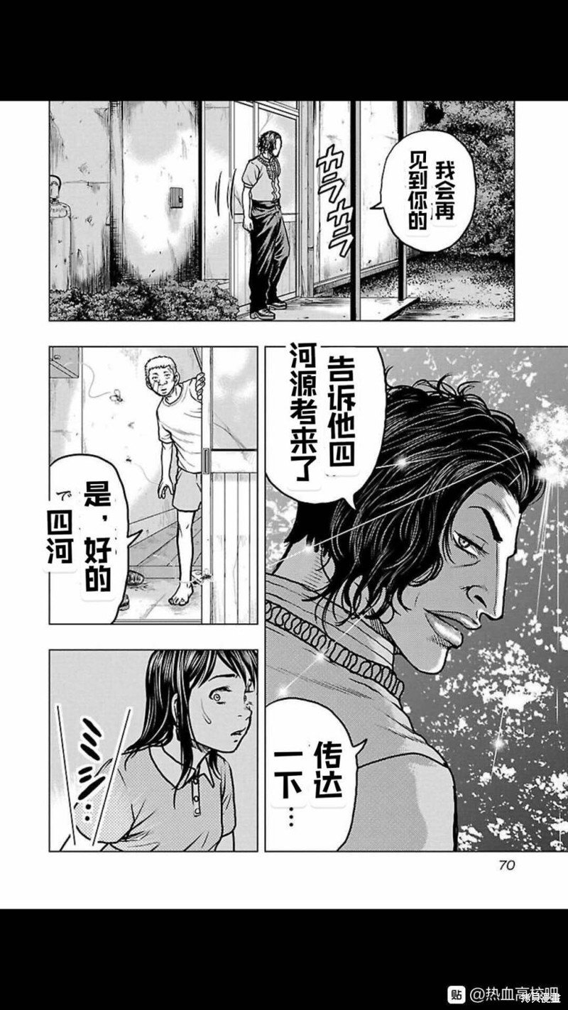 第112话