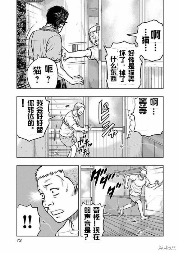 第112话