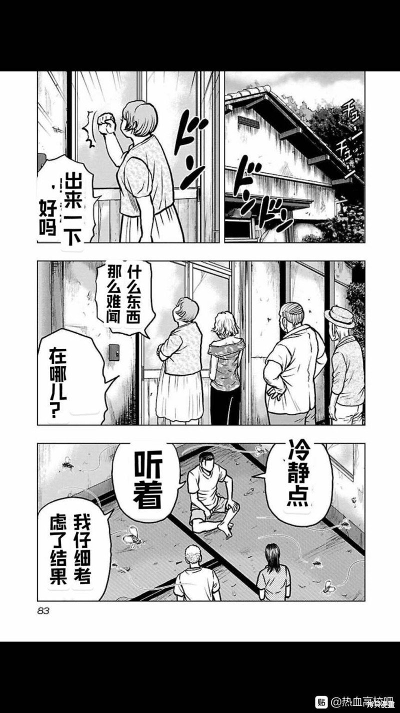 第112话