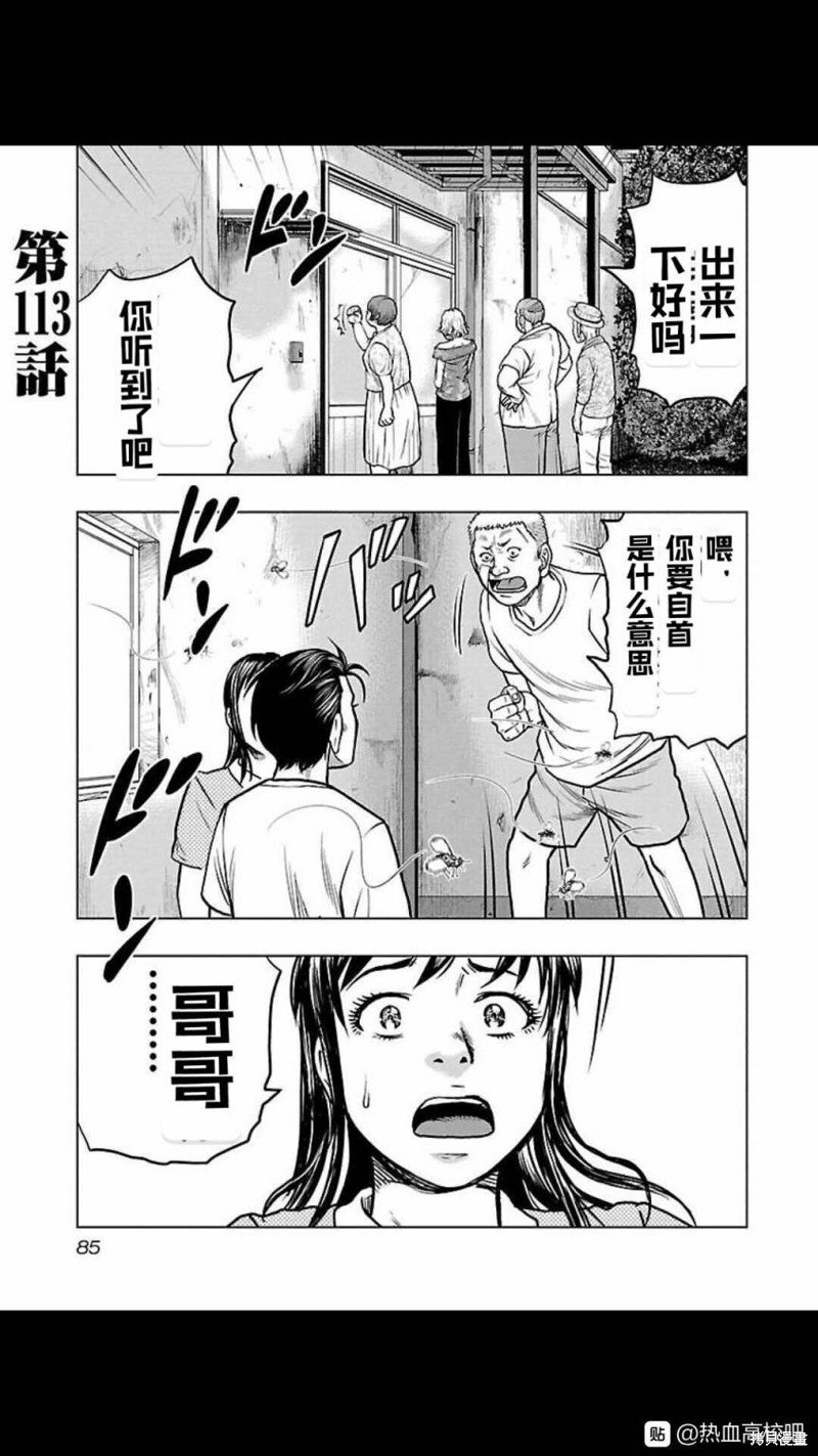 第113话