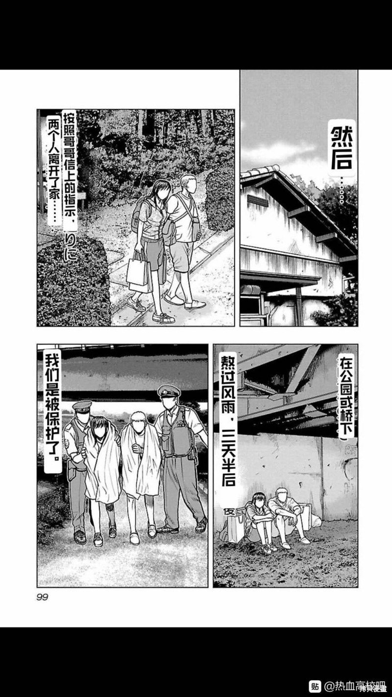 第113话