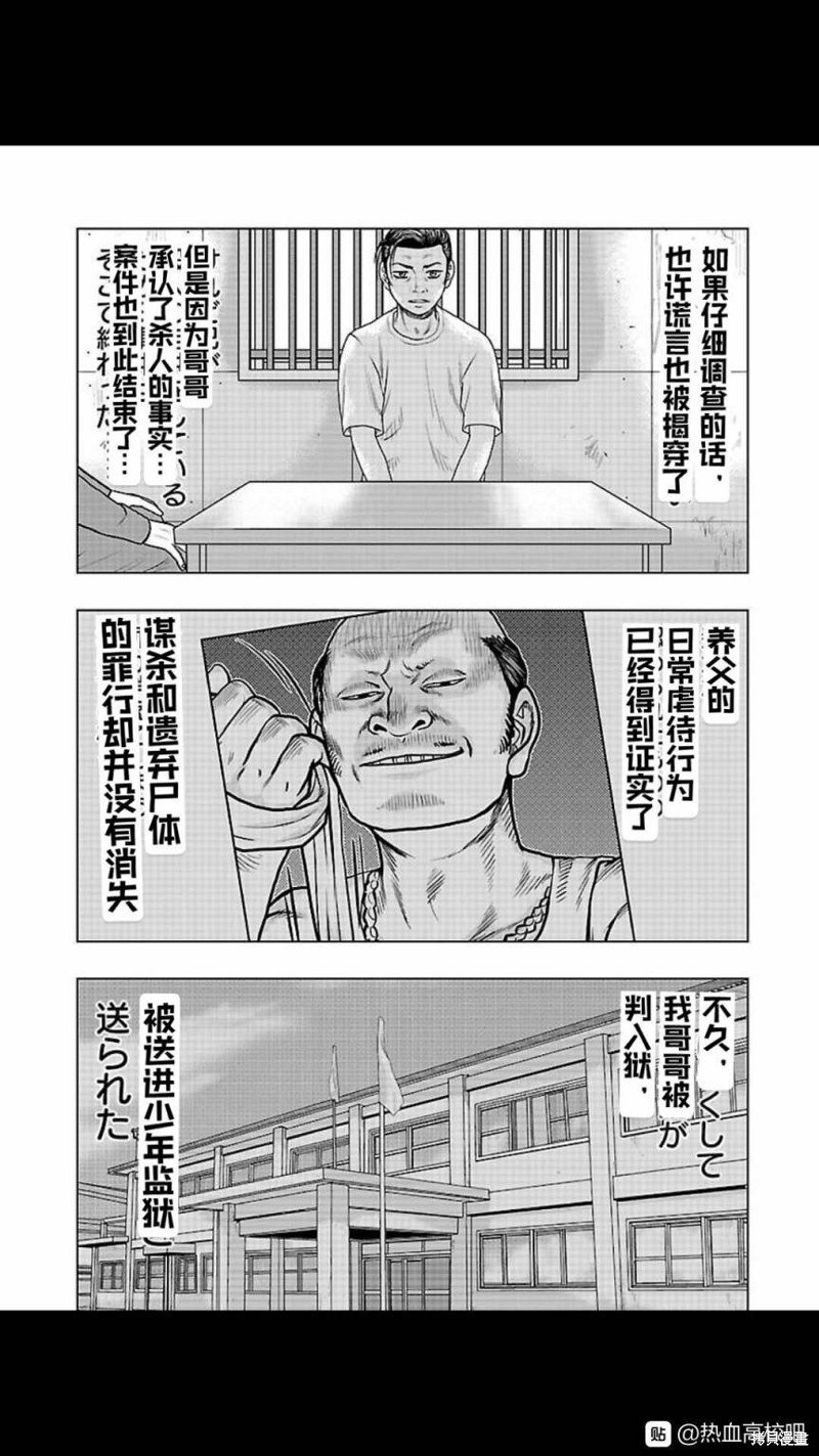第113话