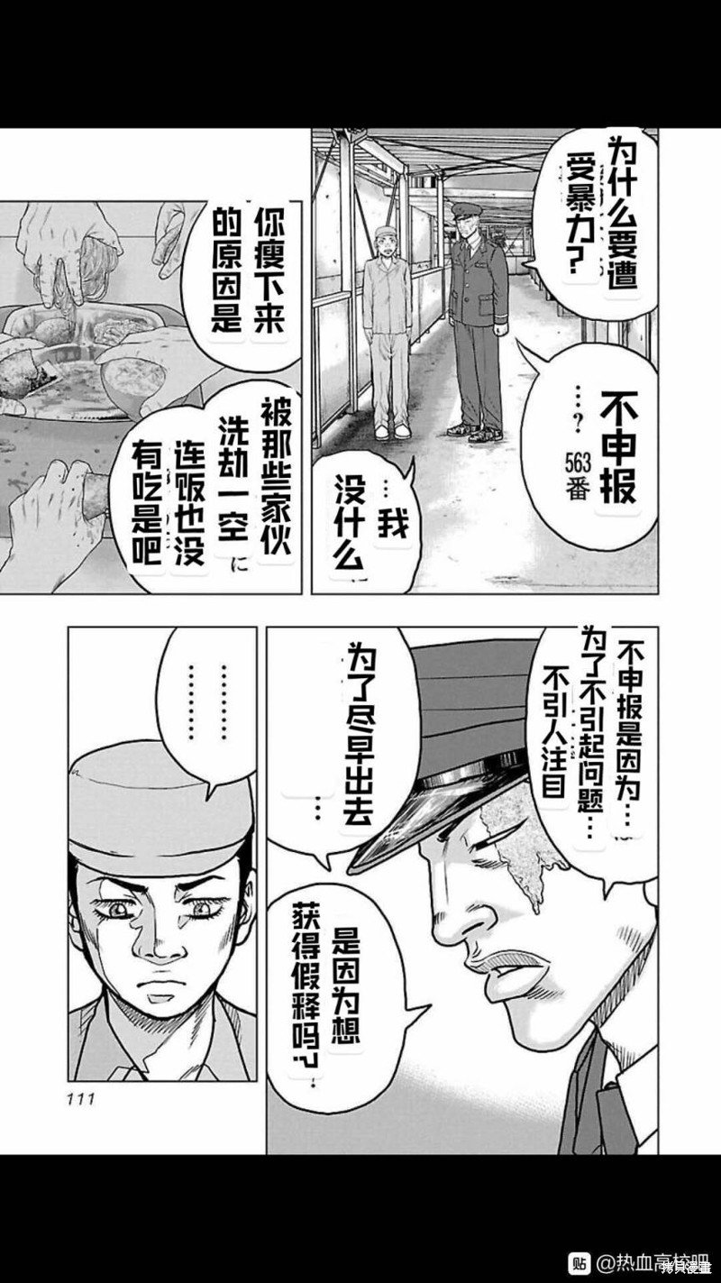 第114话