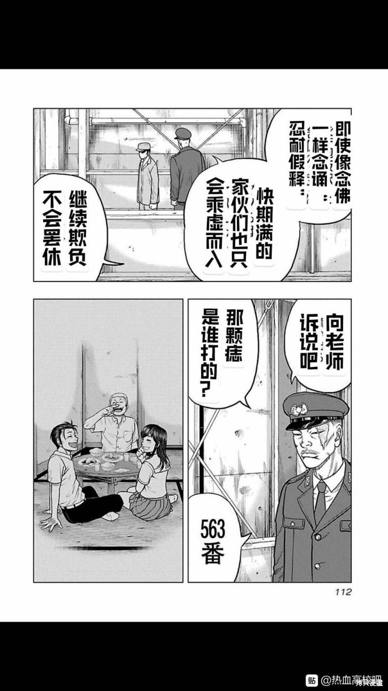 第114话