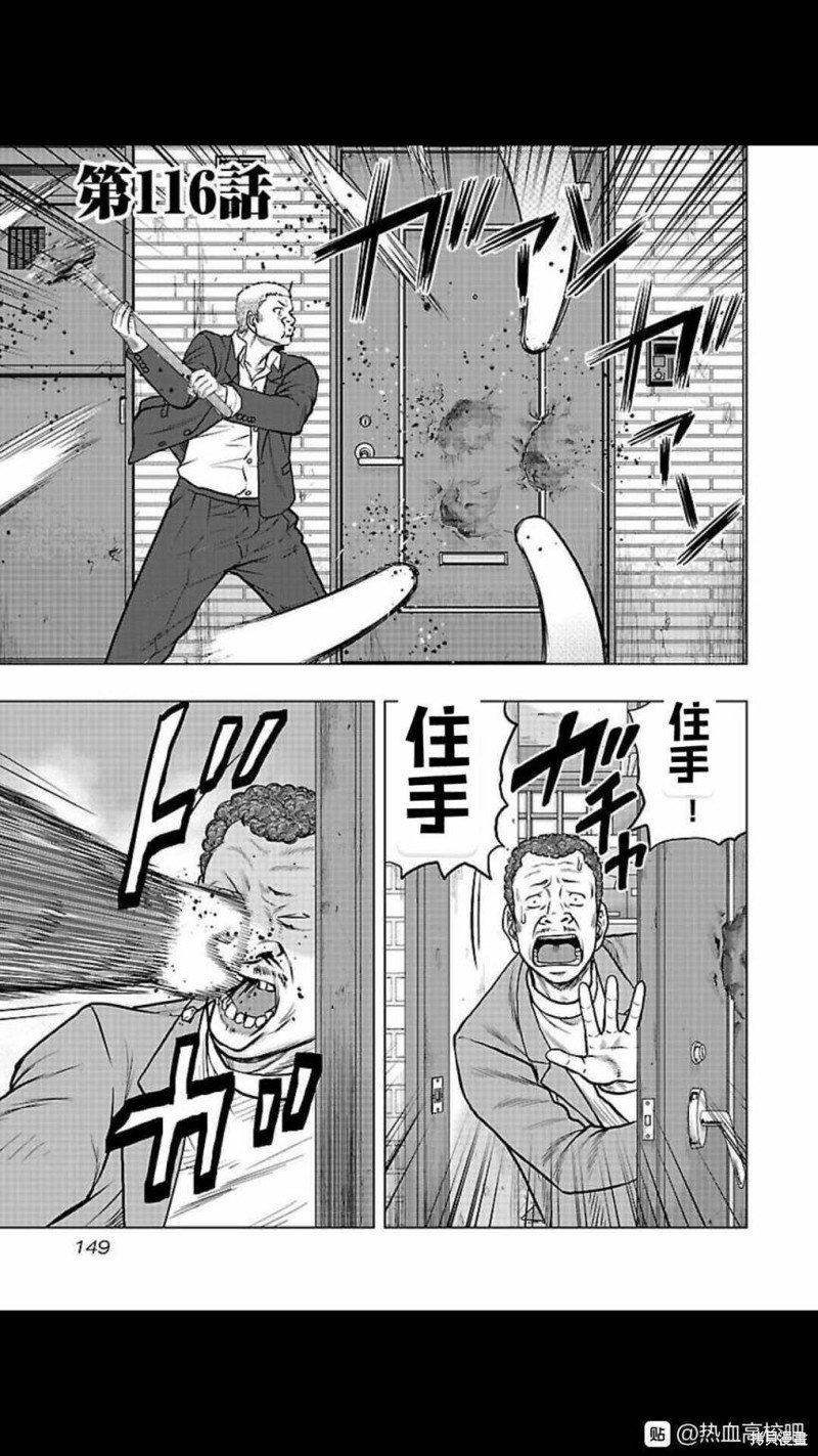 第116话