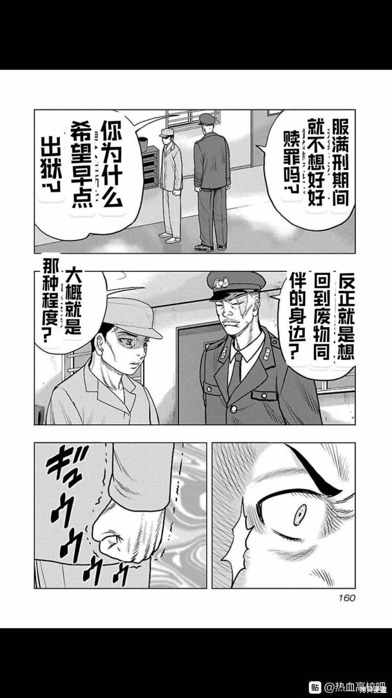 第116话