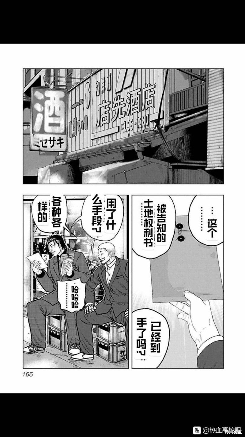 第116话