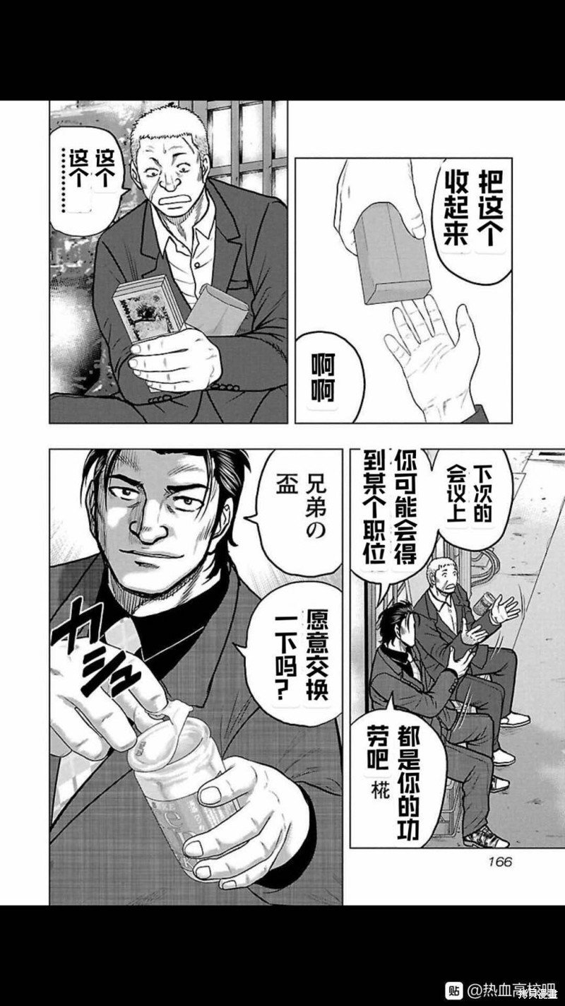 第116话
