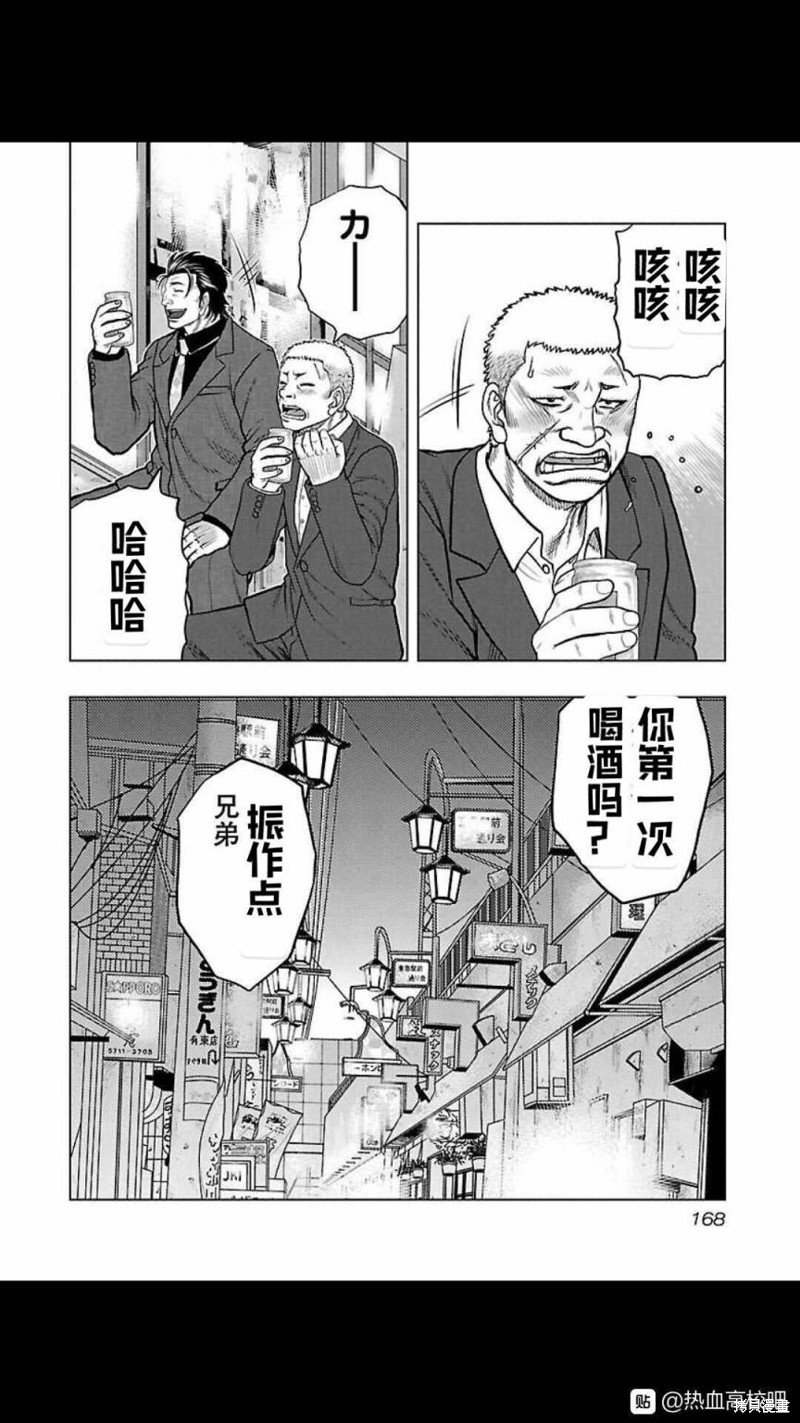 第116话