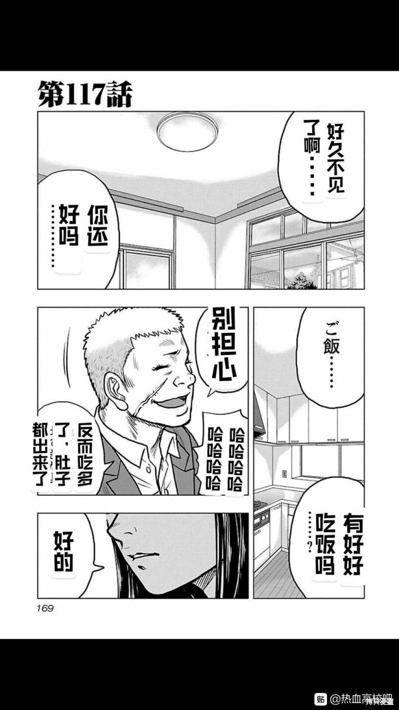 第117话