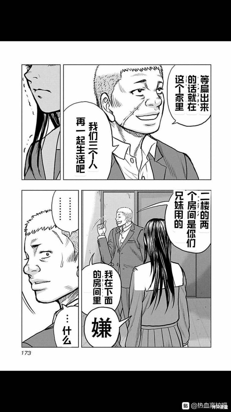 第117话