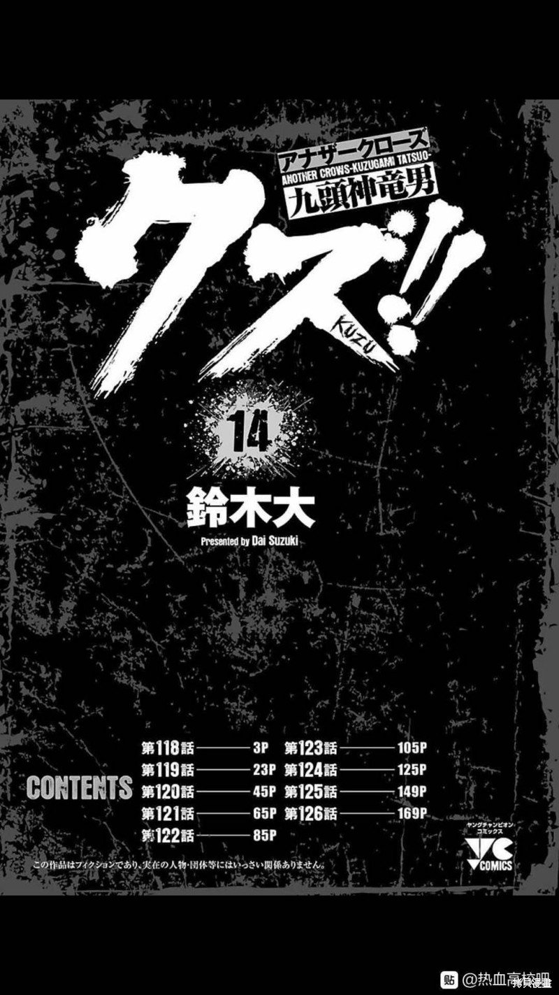 第118话