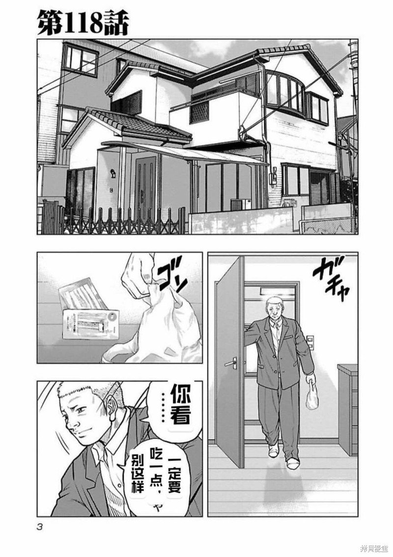 第118话
