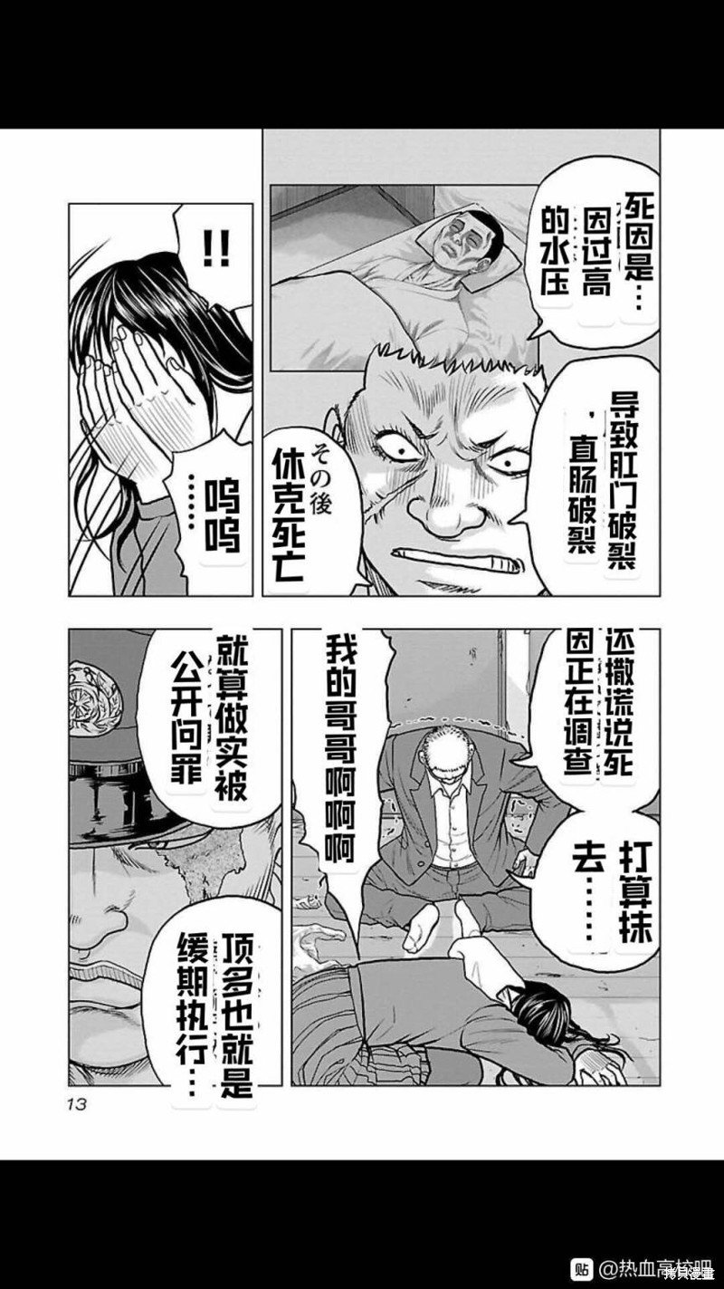 第118话
