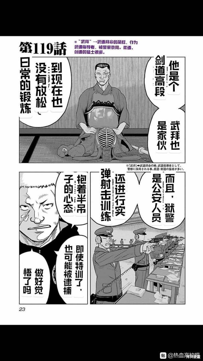 第119话