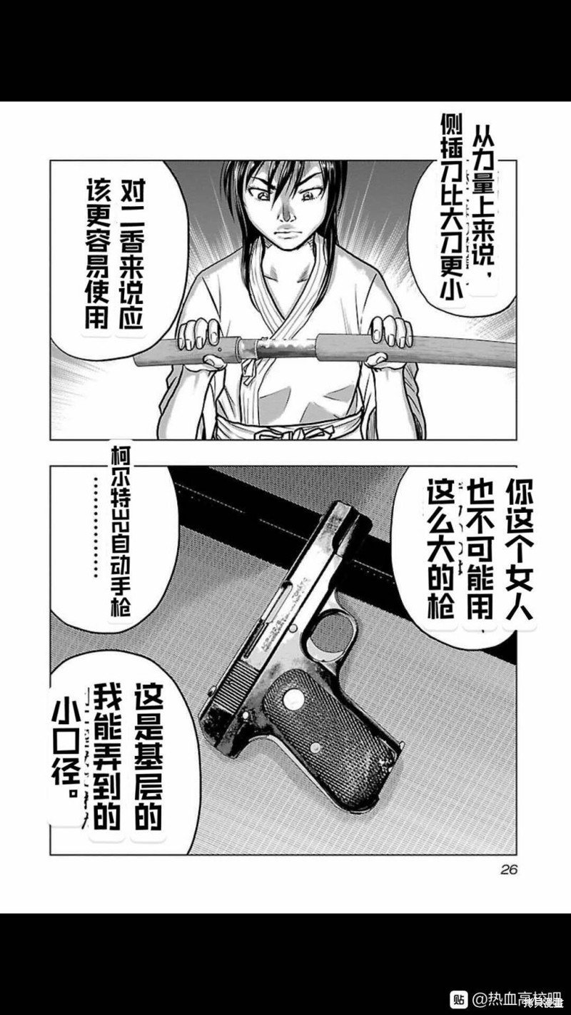 第119话
