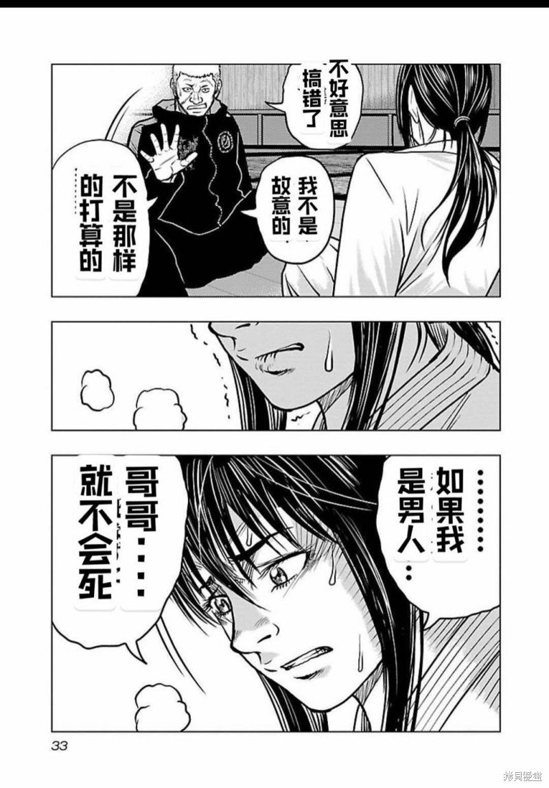第119话