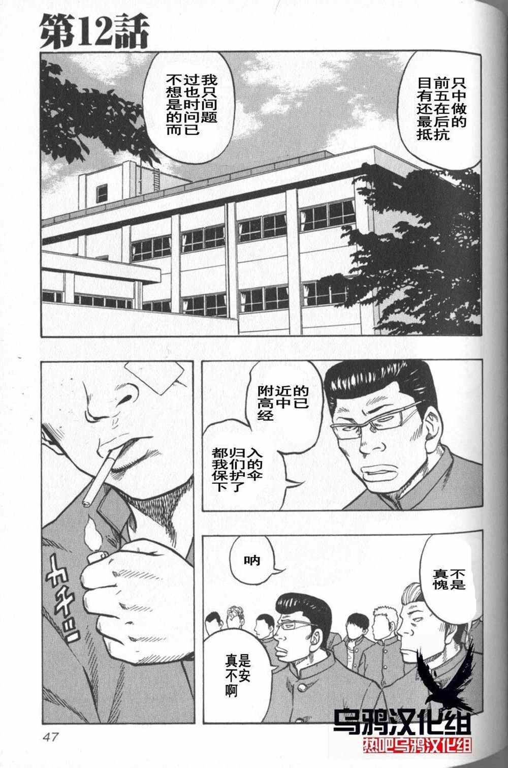 第12话