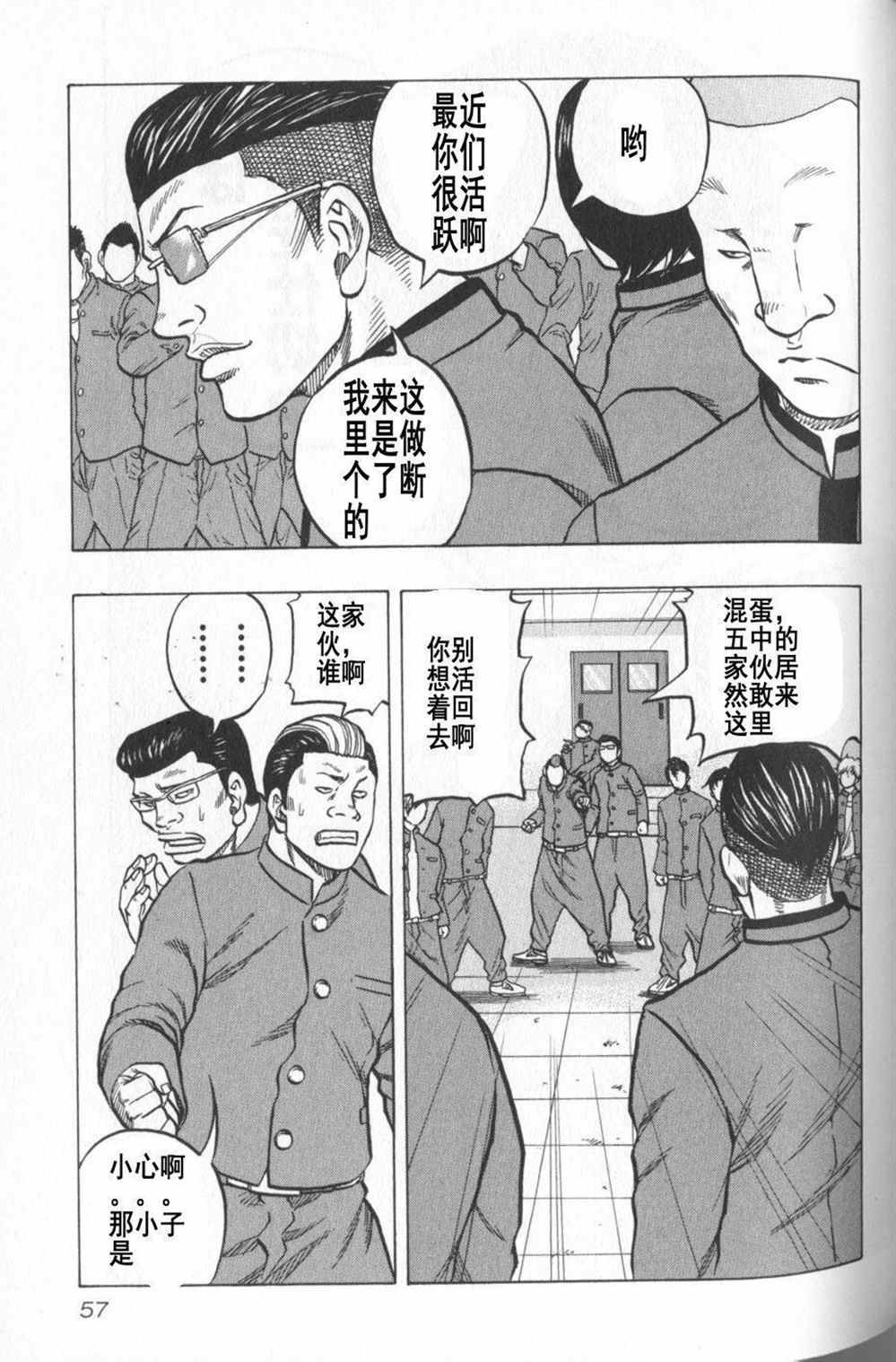 第12话