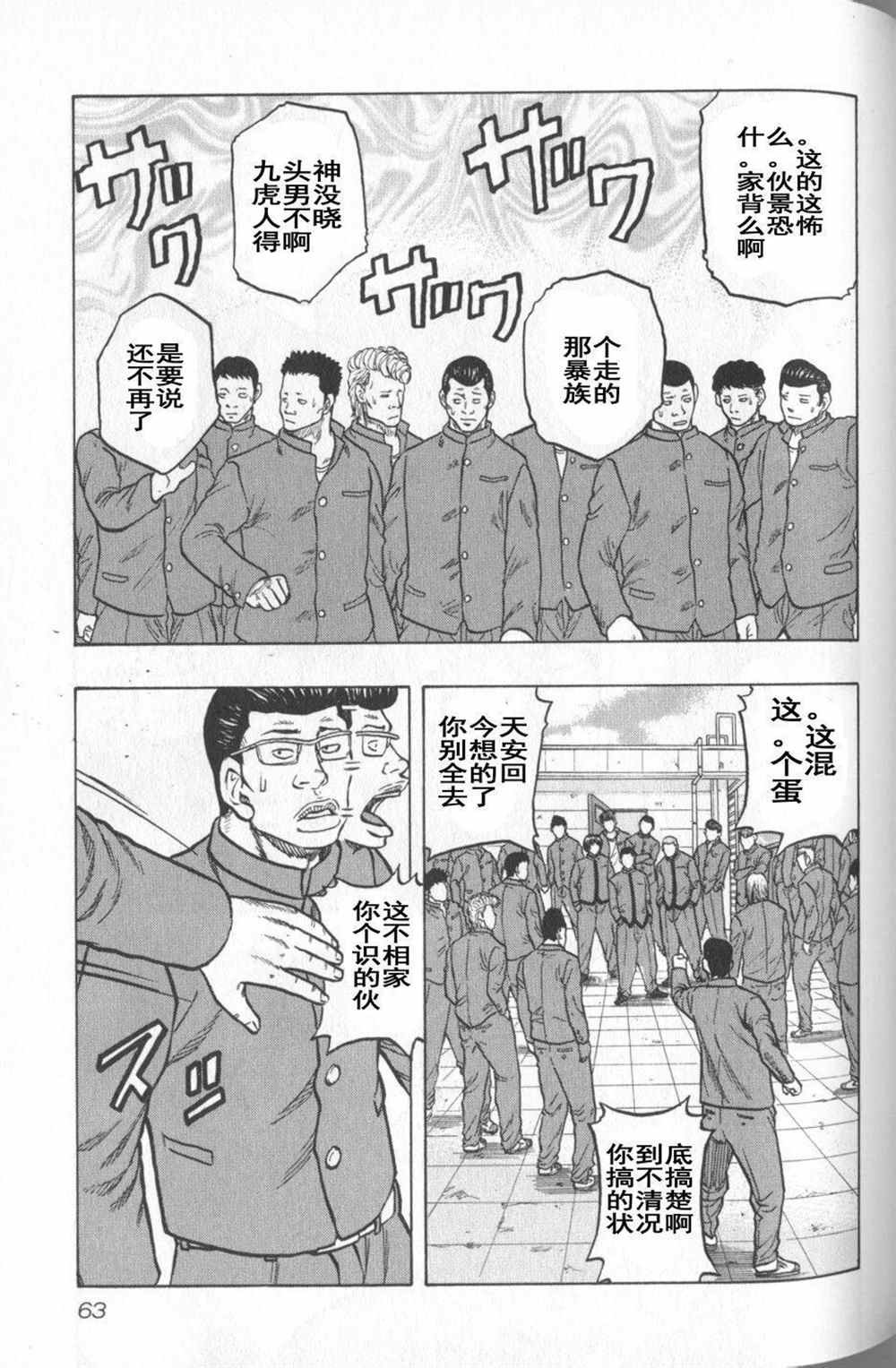第12话