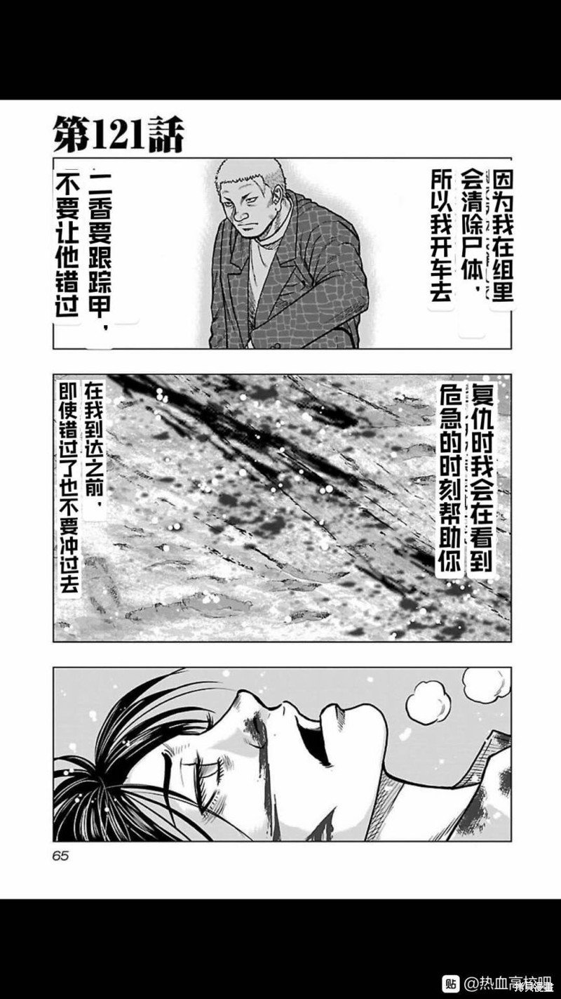 第121话