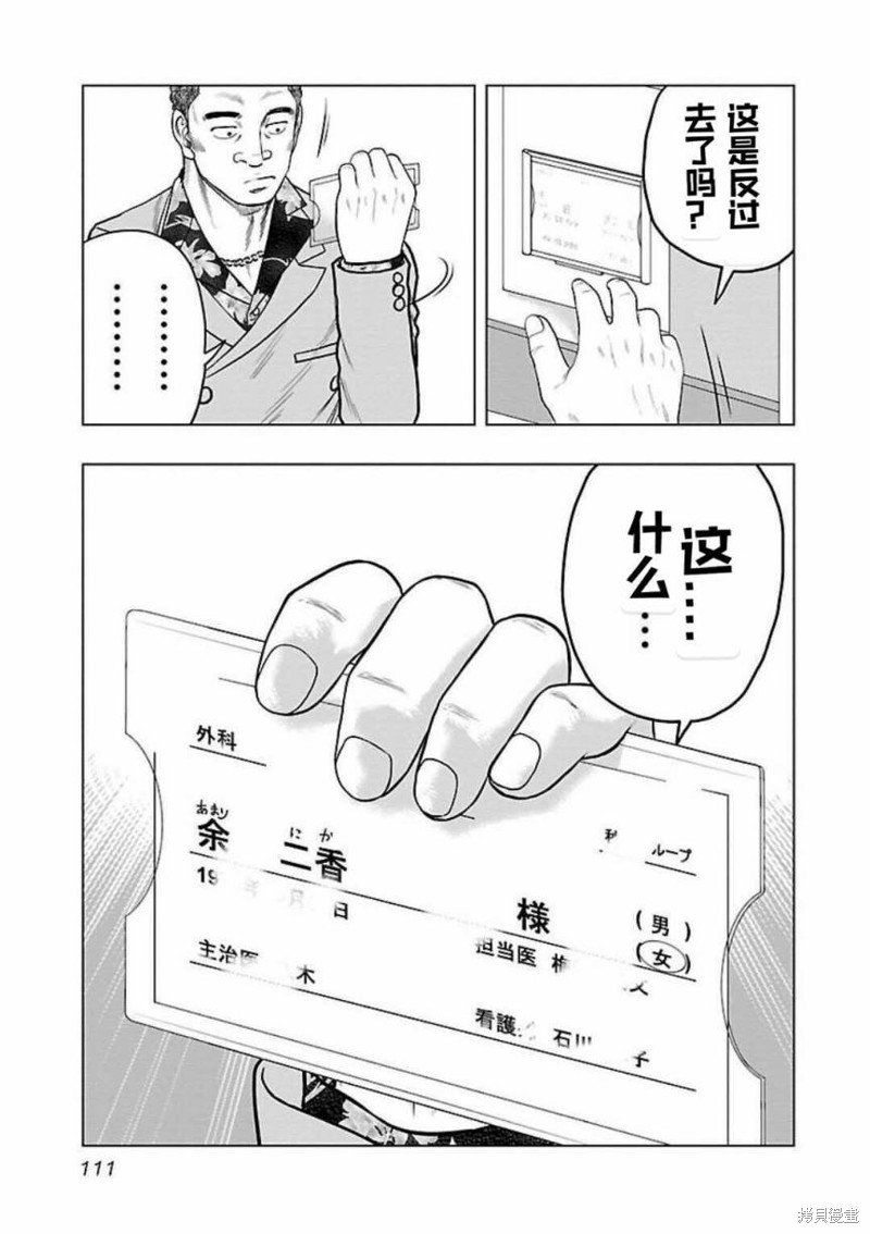 第123话