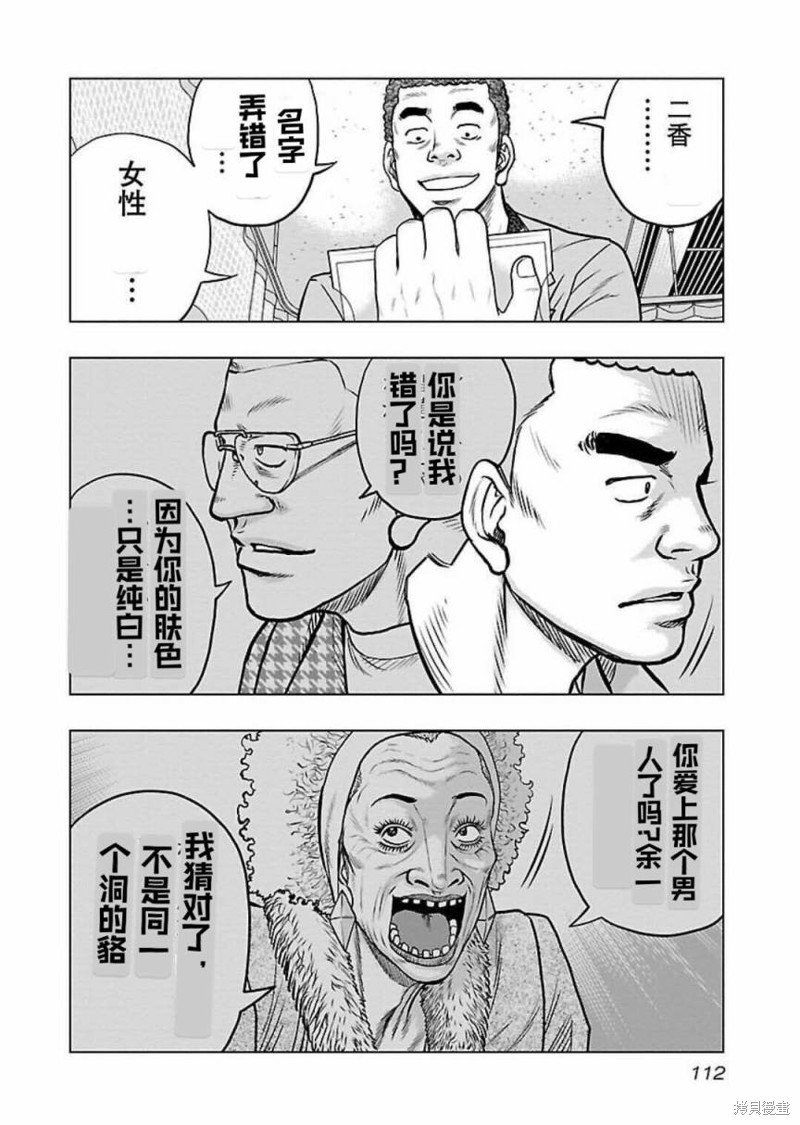 第123话