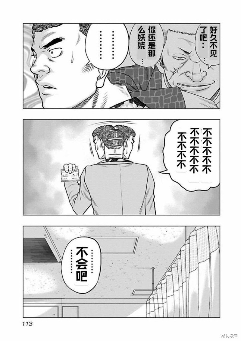 第123话