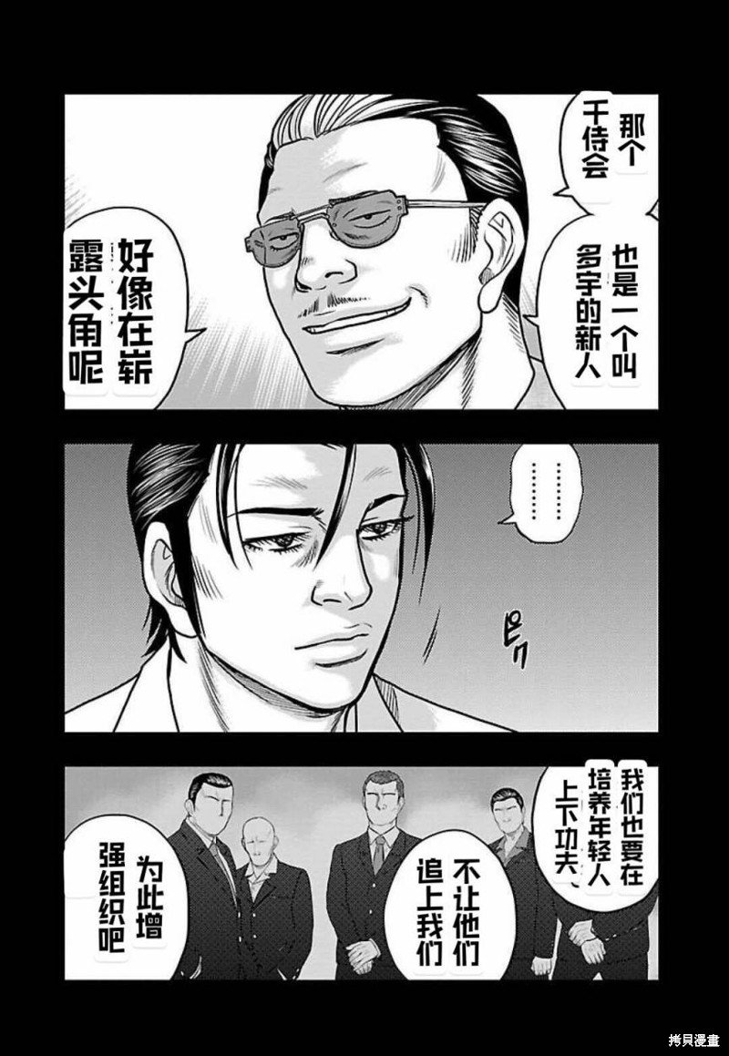 第123话