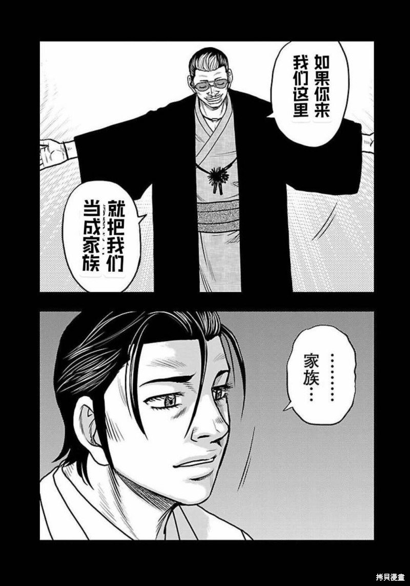 第123话