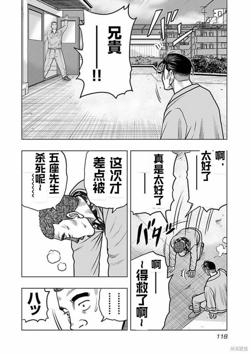 第123话