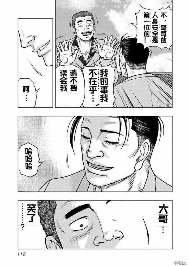 第123话