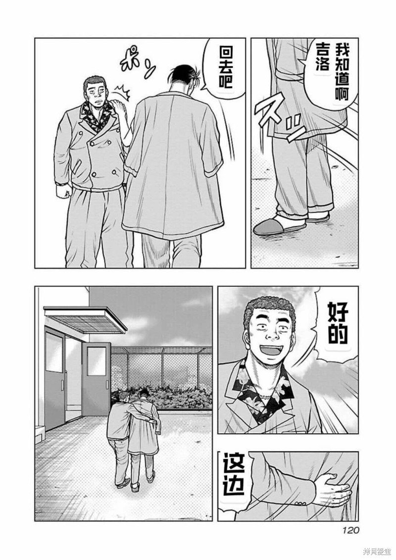 第123话