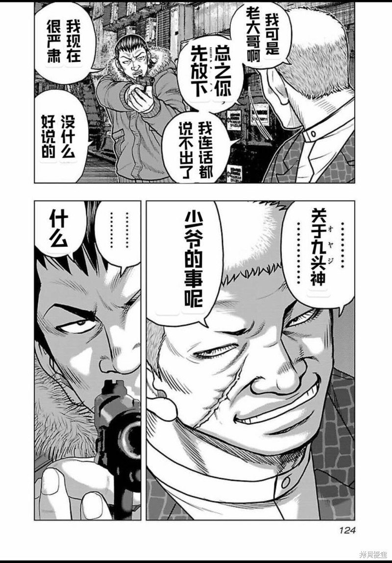 第123话