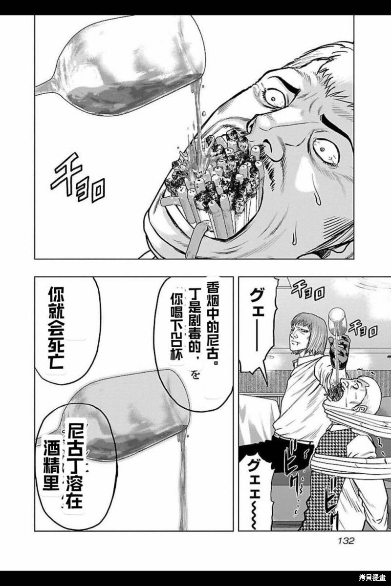 第124话