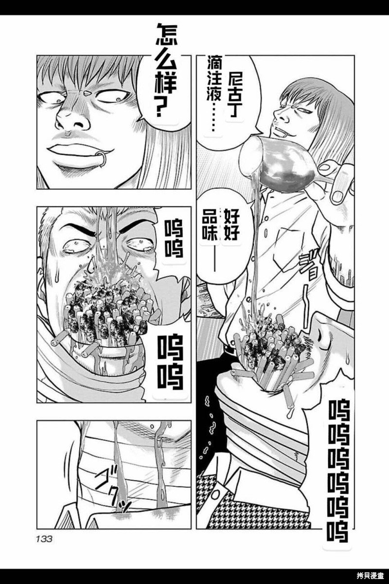 第124话