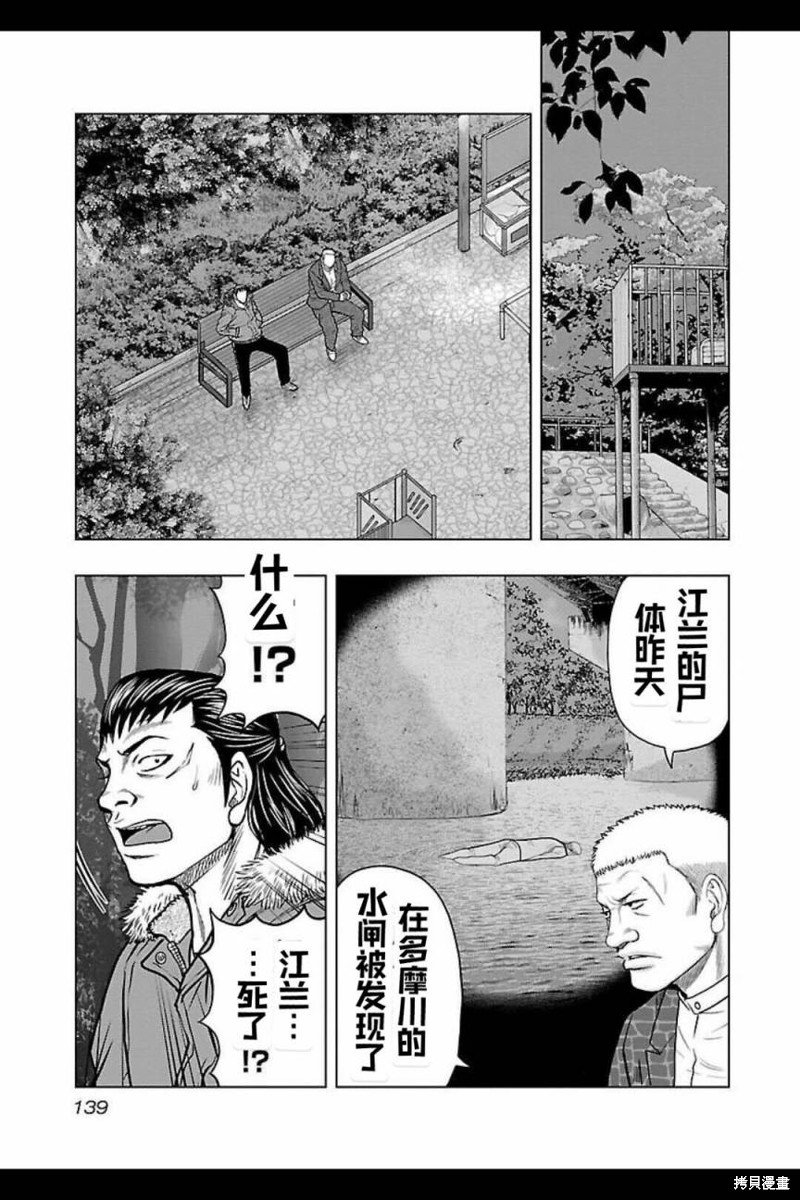 第124话