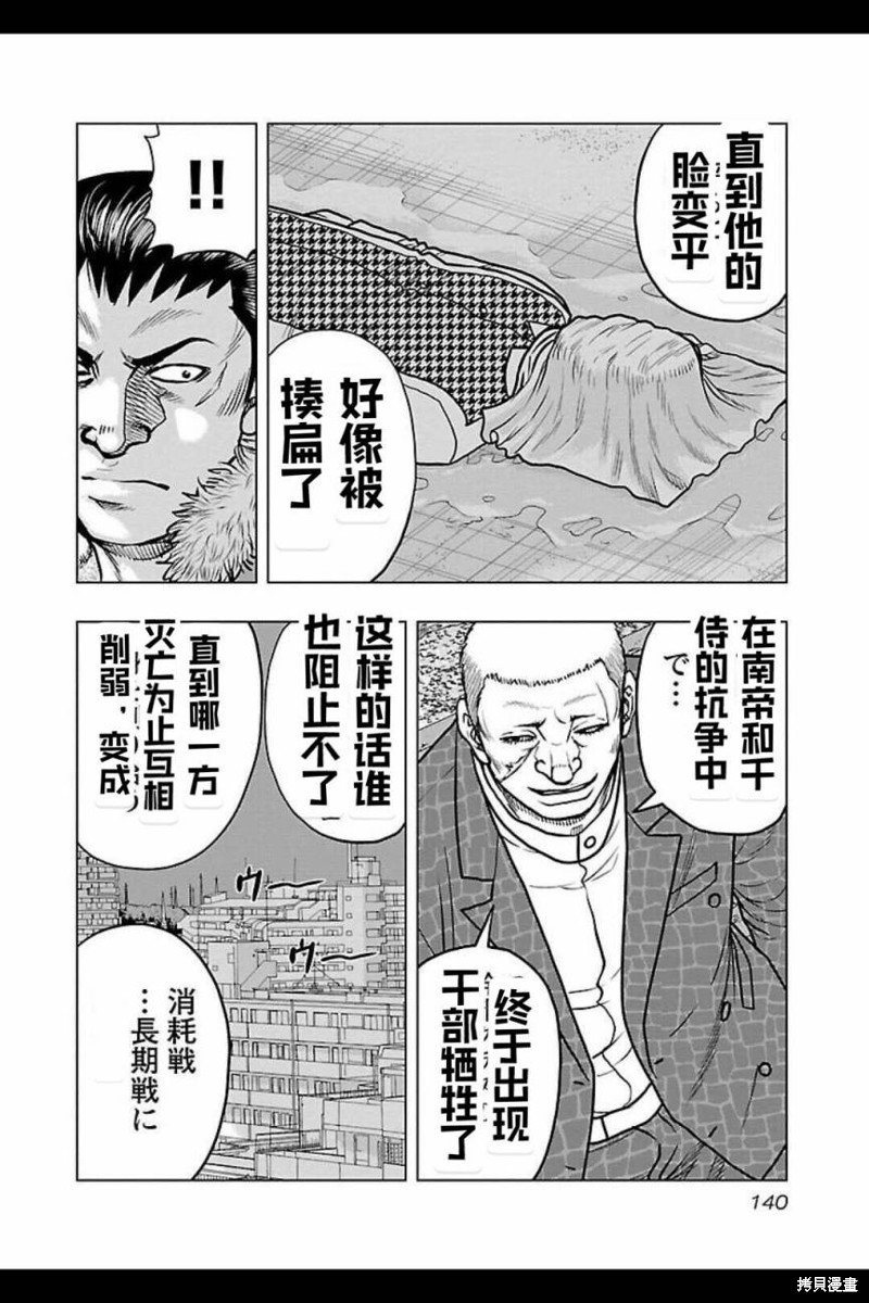 第124话