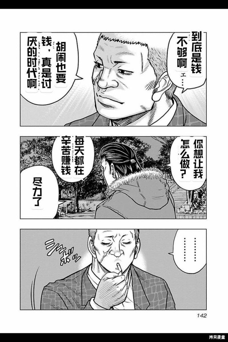 第124话