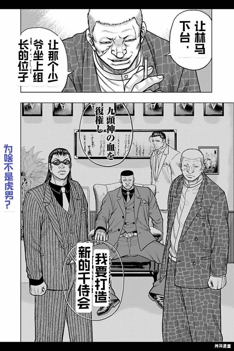 第124话