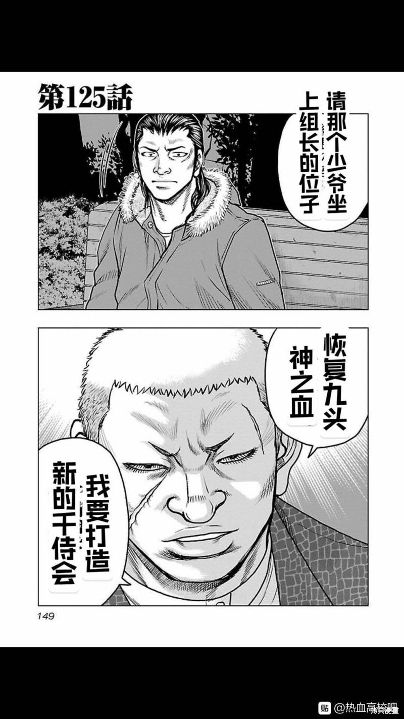 第125话