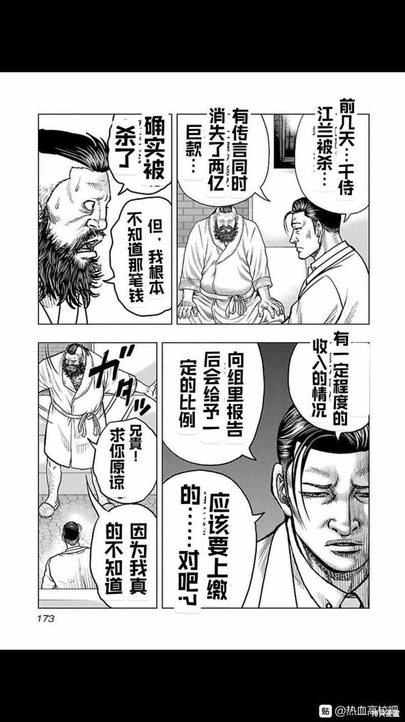 第126话