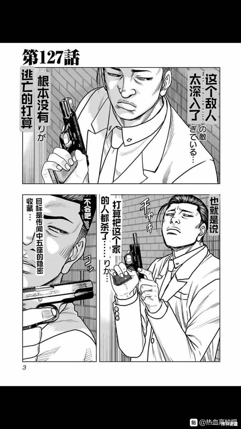 第127话