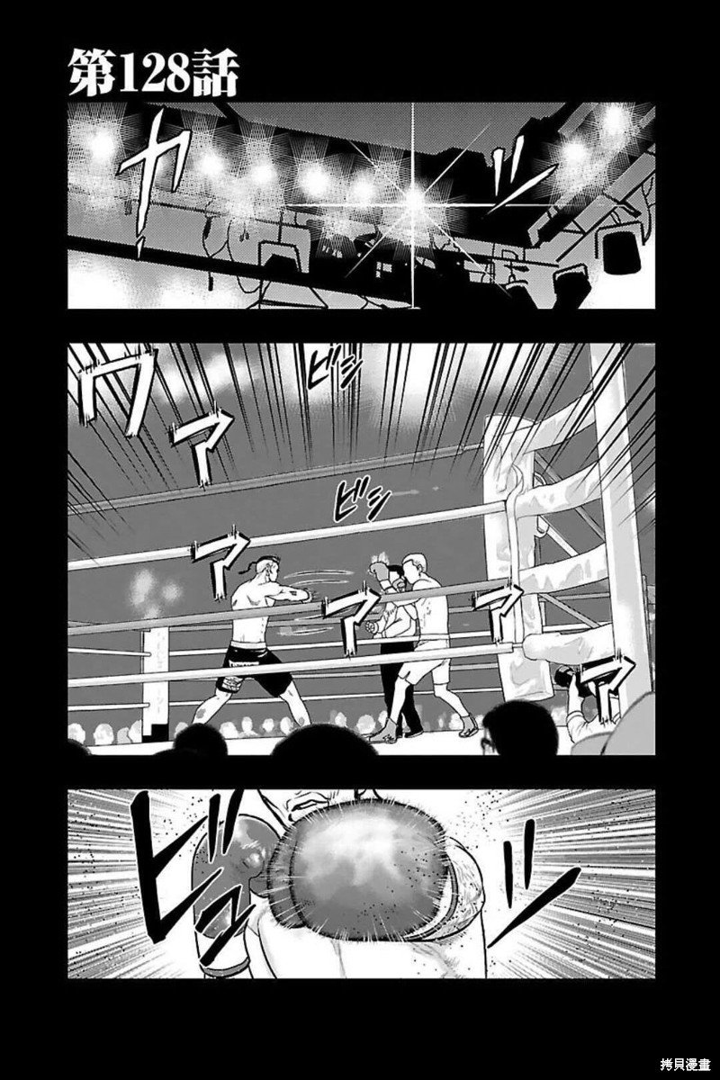 第128话