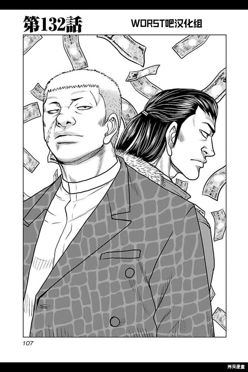 第132话