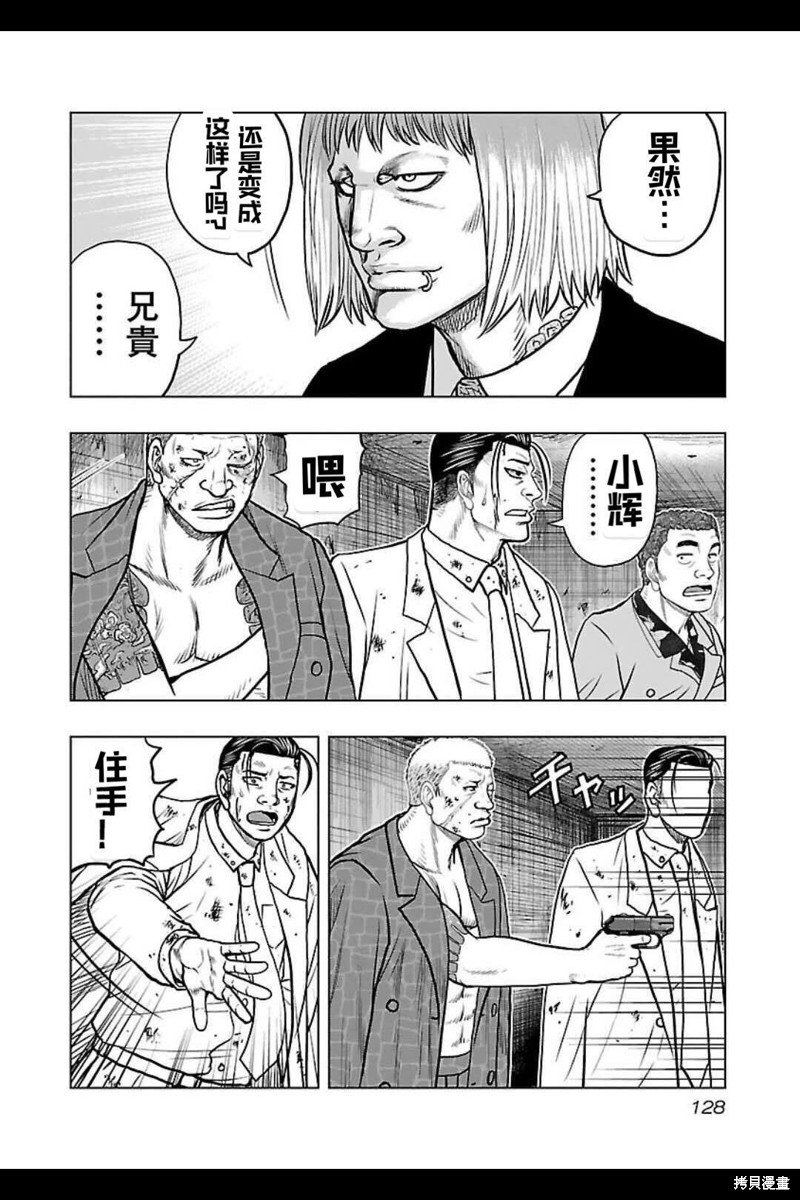 第133话